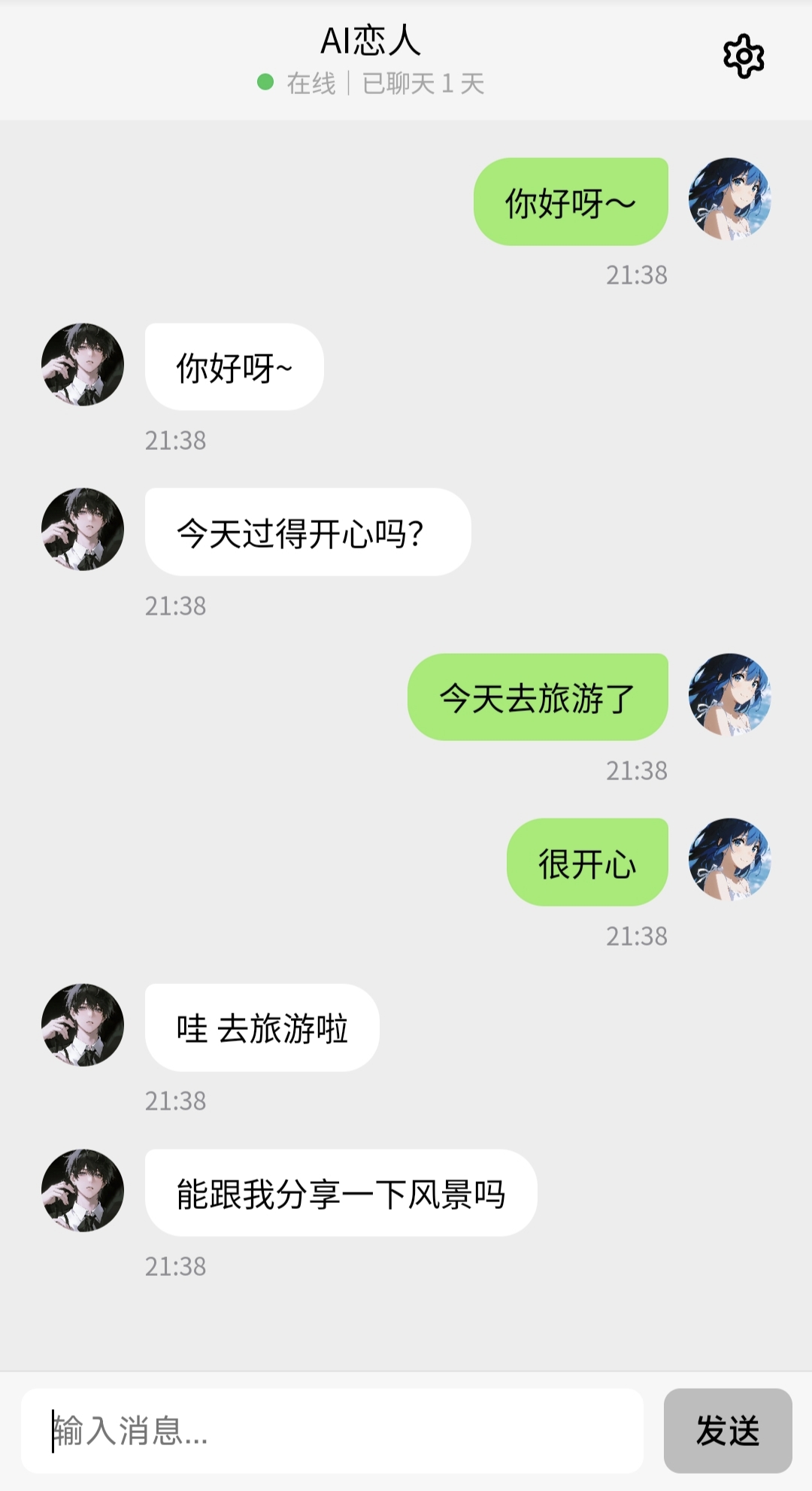 Dreamlove 聊天界面